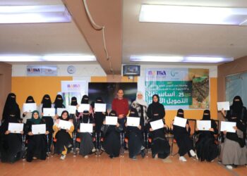 اليمن.. أكاديمية نماء للتمويل الأصغر ومؤسسة نماء للتمويل الصغير والأصغر تختتم البرنامج التدريبي الـ 25 في أساسيات التمويل الأصغر