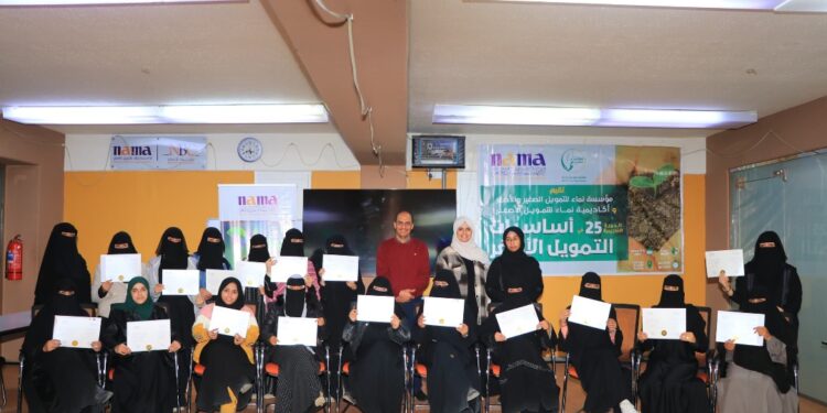 اليمن.. أكاديمية نماء للتمويل الأصغر ومؤسسة نماء للتمويل الصغير والأصغر تختتم البرنامج التدريبي الـ 25 في أساسيات التمويل الأصغر