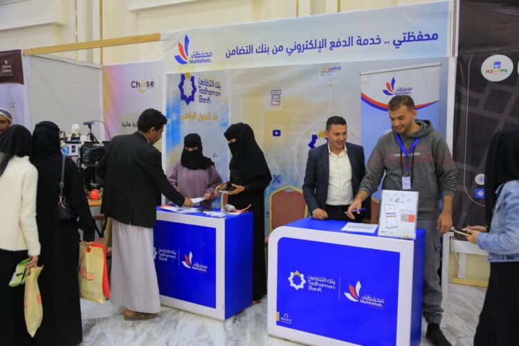 اليمن.. مشاركة فاعلة وملفتة لـ “محفظتي” في معرض القرية الذكية في نسختها الثانية