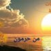 ومضات ولفة من حرمون.. همسة سرية (2)