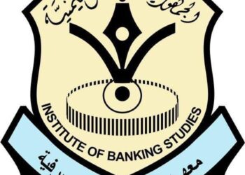 اليمن.. بعد غد الخميس معهد الدراسات المصرفية يكرم خريجي الشهادات الدولية والدبلومات المهنية
