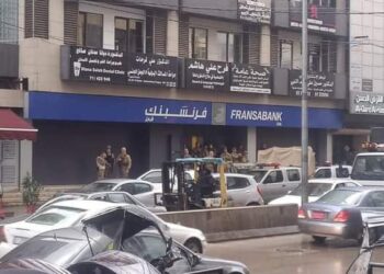 اقتحم مصرف مع زوجته متس.لحاً بمادة “البنزين”.. وهذا ما فعله!