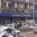 اقتحم مصرف مع زوجته متس.لحاً بمادة “البنزين”.. وهذا ما فعله!