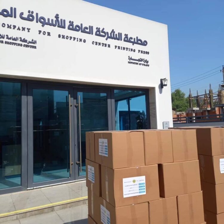 “التربية” العراقية أبرمت عقود طبع الكتب المدرسية مع الأسواق المركزية