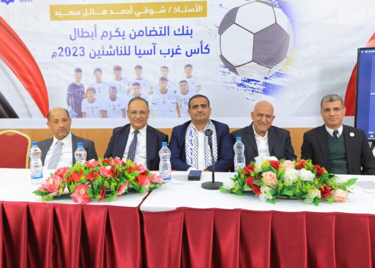 اليمن.. بنك التضامن يكرّم منتخبنا الوطني للناشئين