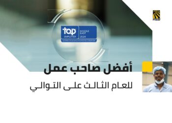 اليمن.. مجموعة هائل سعيد أنعم وشركاه ضمن أفضل أصحاب العمل في الشرق الأوسط للعام الثالث على التوالي