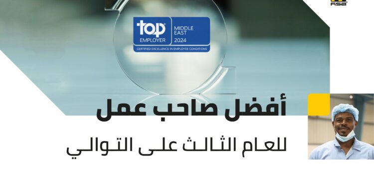 اليمن.. مجموعة هائل سعيد أنعم وشركاه ضمن أفضل أصحاب العمل في الشرق الأوسط للعام الثالث على التوالي