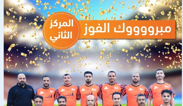 اليمن.. مصرف اليمن البحرين الشامل يحتل المركز الثاني في دوري الشركات على كأس طوفان الأقصى