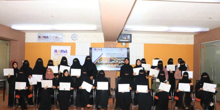 اليمن.. أكاديمية نماء للتمويل الأصغر تكرم خريجات دفعتين من برنامج التأهيل للرخصة الدولية لقيادة الحاسوب.