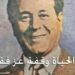 ترجمة يوسف المسمار -1