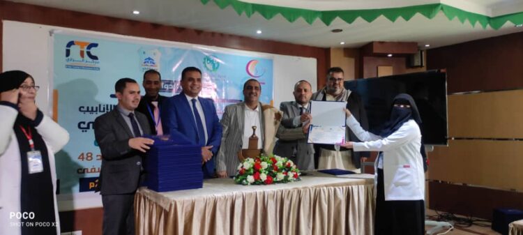 اليمن.. صندوق تنمية المهارات يؤهل 48 كادرا من مستشفى سيبلاس في التداخلات العلاجية بالتعاون مع جامعة الرازي