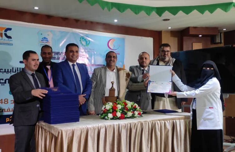 اليمن.. صندوق تنمية المهارات يؤهل 48 كادرا من مستشفى سيبلاس في التداخلات العلاجية بالتعاون مع جامعة الرازي