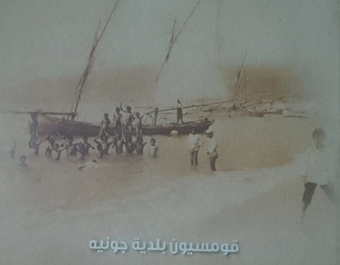 صدور “قومسيون بلدية جونيه 1878- 1922”