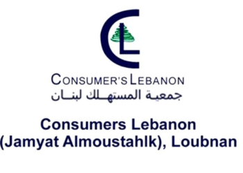 جمعية المستهلك: موازنة 2024 تعميم للخراب والطعن بها ضرورة