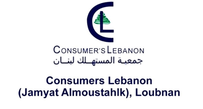 جمعية المستهلك: موازنة 2024 تعميم للخراب والطعن بها ضرورة