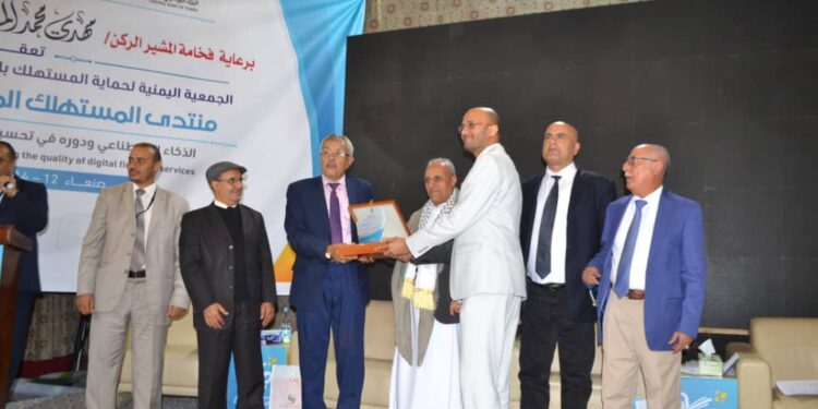 اليمن.. اختتام فعاليات منتدى المستهلك المالي الرقمي الثاني  بصنعاء
