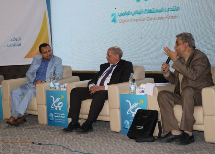 اليمن.. منتدى المستهلك المالي الرقمي يناقش دور الذكاء الاصطناعي في تحسين جودة الخدمات المالية