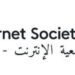اليمن.. جمعية الإنترنت فرع اليمن تعلّق على ادعاءات بوجود تهديدات تجاه الكابلات البحرية في باب المندب