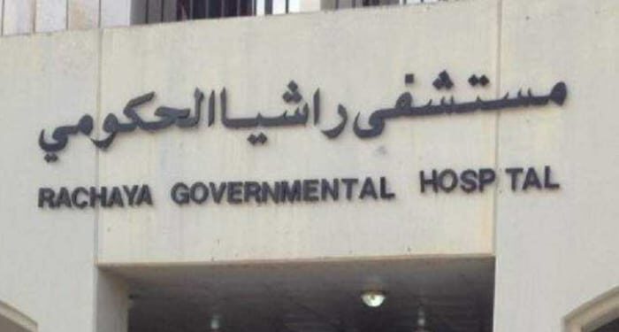 عملية جراحية في مستشفى راشيا الحكومي  لجريح أصيب بقصف صاروخي اسرائيلي