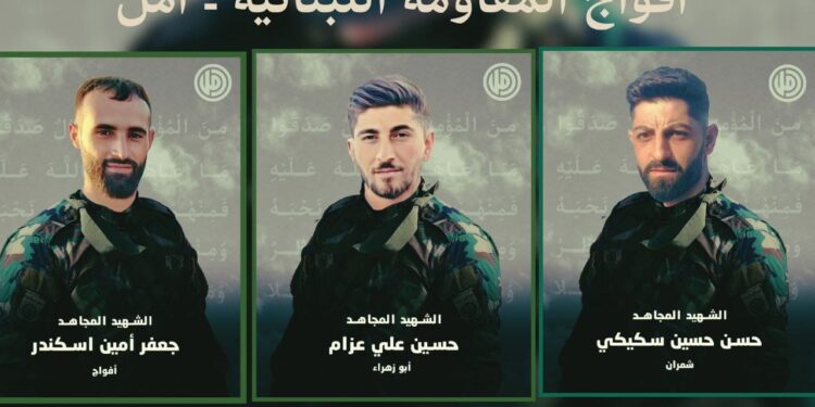 حركة أمل تحيي 6 شباط بشهداء مقاومتها