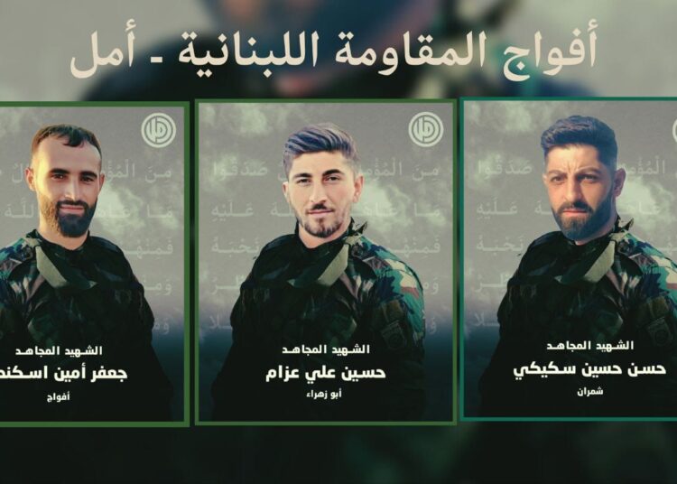 حركة أمل تحيي 6 شباط بشهداء مقاومتها