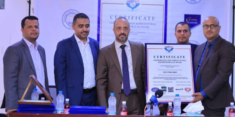 اليمن.. بنك التسليف التعاوني والزراعي – كاك بنك يحصل على شهادة جودة أمن المعلومات الايزو 27001 بمتطلبات ومحددات 2022