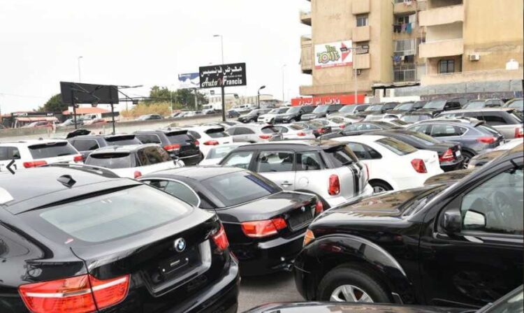 مستوردو السيارات المستعملة: حصر الإعفاء الجمركي بالسيارات الجديدة يضرب قطاعنا