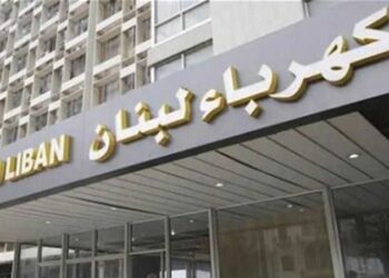 كهرباء لبنان” تمدّد مهلة تسديد فواتير الإدارات والمؤسسات العامة.. وإلا