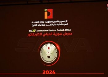 نتائج المهرجان الدولي السنوي الـ 20 للكاريكاتور في دار الأسد
