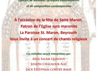 حفل إنشادي لمناسبة عيد مار مارون اليوم