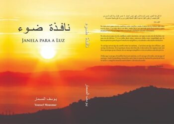 “نافذة ضوء” ليوسف المسمار.. مقالات عن الفلسفة السورية القومية الاجتماعية