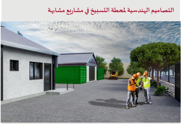 منشأة تسبيخ النفايات في الوسطاني – راشيا الوادي موضع انقسام..