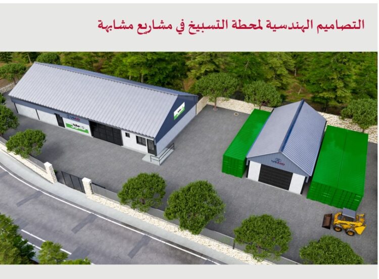 منشأة تسبيخ النفايات في الوسطاني – راشيا الوادي موضع انقسام..