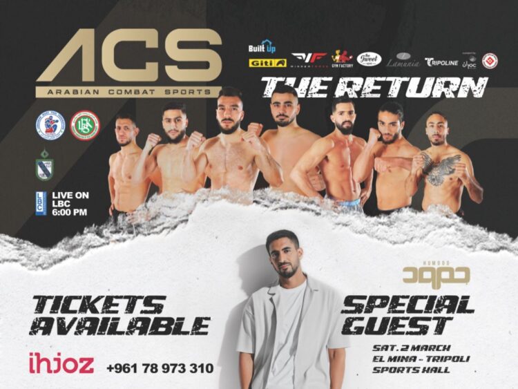 أمسية قتالية اـ “آي سي أس” في طرابلس