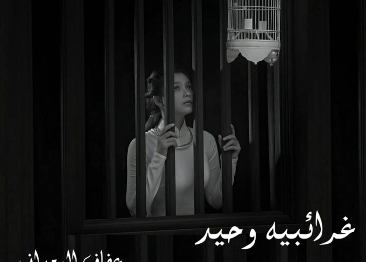 غرائبية وحيد (2)