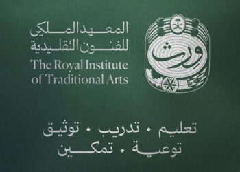 وِرث… هوية جديدة لاستراتيجية طموحة للمعهد الملكي للفنون التقليدية