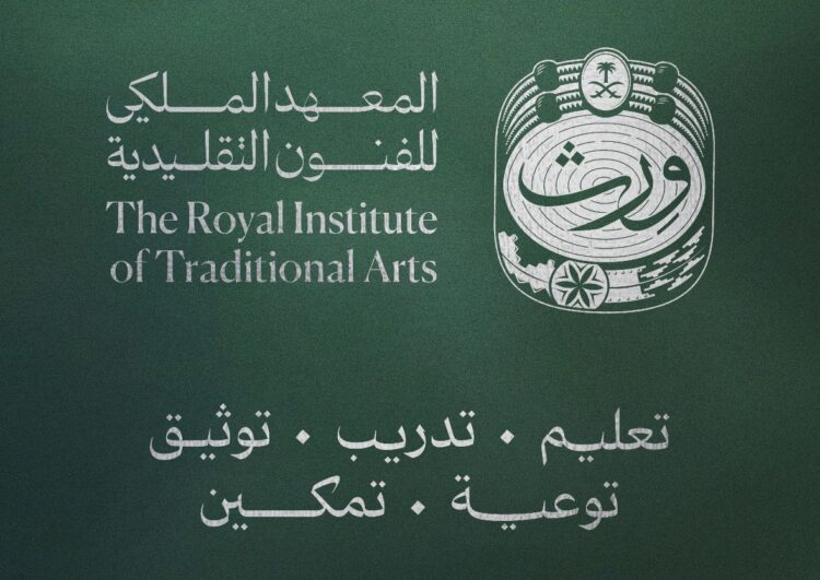 وِرث… هوية جديدة لاستراتيجية طموحة للمعهد الملكي للفنون التقليدية
