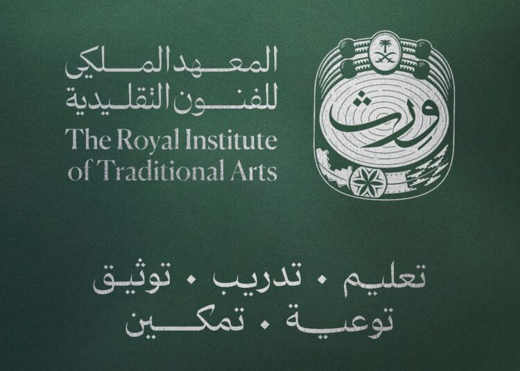 وِرث… هوية جديدة لاستراتيجية طموحة للمعهد الملكي للفنون التقليدية