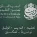 وِرث… هوية جديدة لاستراتيجية طموحة للمعهد الملكي للفنون التقليدية