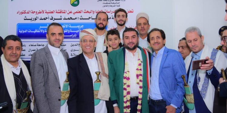 اليمن.. الدكتوراه بامتياز في القانون للباحث محمد شرف الوريث من جامعة صنعاء