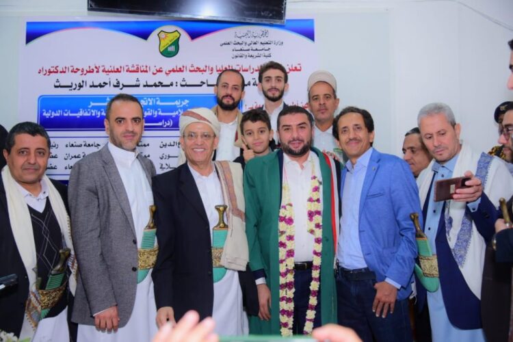 اليمن.. الدكتوراه بامتياز في القانون للباحث محمد شرف الوريث من جامعة صنعاء