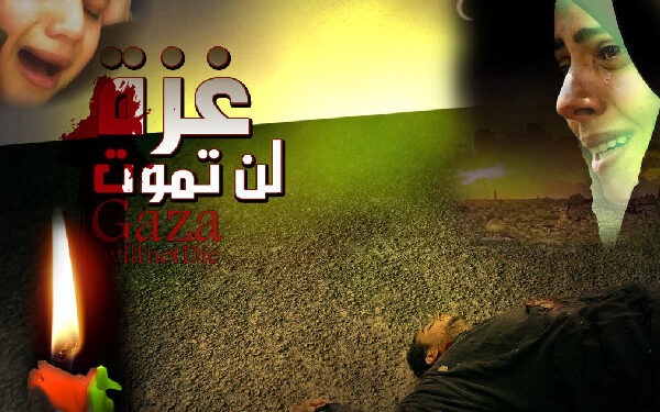 وقفة تضامنية نصرة لغزة البطلة الأحد 17 الحالي