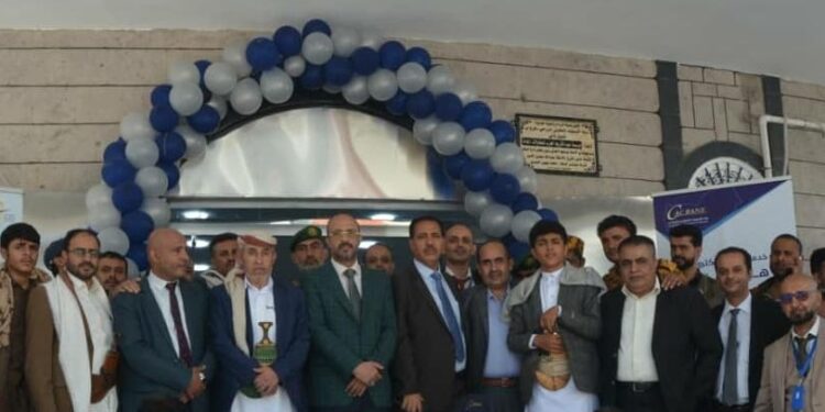 اليمن.. كاك بنك يحدث فرع اب بأحدث المواصفات البنكية