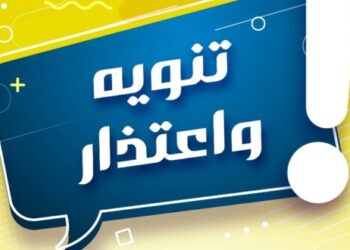 اليمن.. البريد اليمني يوضح أسباب توقف خدماته