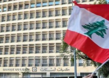 #لبنان.. تعميم جديد من مصرف لبنان للمؤسسات المالية