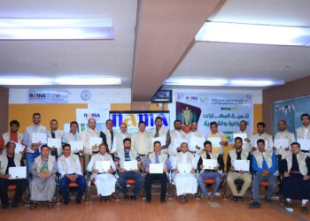 اليمن. مؤسسة وأكاديمية نماء تختتمان البرنامج التدريبي الأول في تنمية المهارات الإشرافية والقيادية.