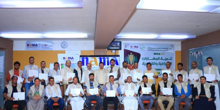 اليمن. مؤسسة وأكاديمية نماء تختتمان البرنامج التدريبي الأول في تنمية المهارات الإشرافية والقيادية.