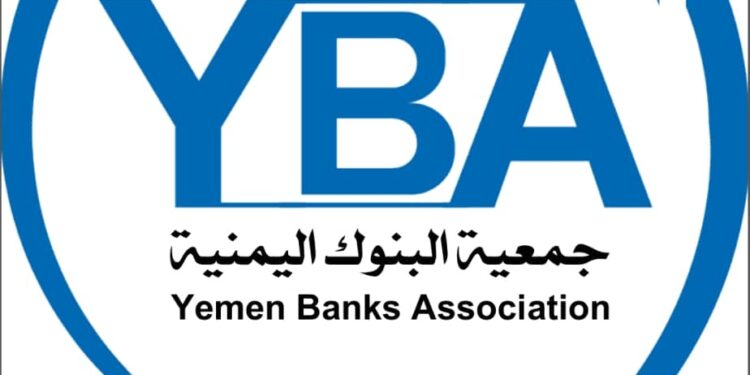 اليمن.. مصدر في جمعية البنوك اليمنية يناشد مركزي عدن بالتراجع عن قرار الزام البنوك بنقل مراكزها الرئيسية إلى محافظة عدن