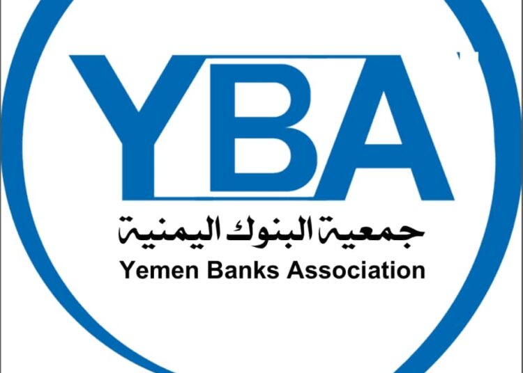 اليمن.. مصدر في جمعية البنوك اليمنية يناشد مركزي عدن بالتراجع عن قرار الزام البنوك بنقل مراكزها الرئيسية إلى محافظة عدن