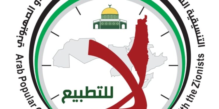 ندوة “طوفان الاقصى ومسيرة مقاومة التطبيع” 29 الحالي